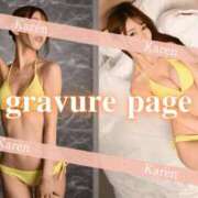 ヒメ日記 2025/09/03 08:01 投稿 Karen LUXURY（ラグジュアリー）