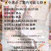 ヒメ日記 2025/09/22 07:25 投稿 Karen LUXURY（ラグジュアリー）