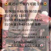 ヒメ日記 2025/11/07 10:26 投稿 Karen LUXURY（ラグジュアリー）