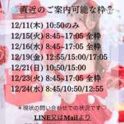 ヒメ日記 2025/12/10 08:30 投稿 Karen LUXURY（ラグジュアリー）