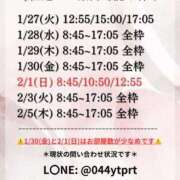 ヒメ日記 2026/01/24 14:50 投稿 Karen LUXURY（ラグジュアリー）