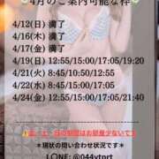 ヒメ日記 2026/04/08 22:02 投稿 Karen LUXURY（ラグジュアリー）