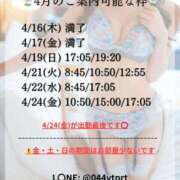 ヒメ日記 2026/04/16 15:01 投稿 Karen LUXURY（ラグジュアリー）