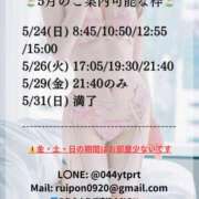 ヒメ日記 2026/05/08 14:01 投稿 Karen LUXURY（ラグジュアリー）