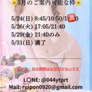 ヒメ日記 2026/05/19 10:15 投稿 Karen LUXURY（ラグジュアリー）