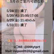 ヒメ日記 2026/05/24 14:15 投稿 Karen LUXURY（ラグジュアリー）