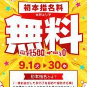 ましろ 9月のイベント案内！ WHITE(ホワイト)