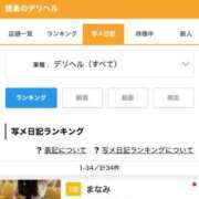 ヒメ日記 2025/07/24 17:57 投稿 まなみ SCREEN(スクリーン)