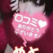 めと 嬉しい口コミありがとうございます♡ ドMな団地妻 名古屋・池下店