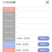 ヒメ日記 2025/07/26 12:25 投稿 すい チューリップ福井別館