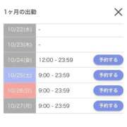 ヒメ日記 2025/09/28 12:25 投稿 すい チューリップ福井別館