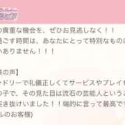 ヒメ日記 2025/06/20 01:02 投稿 奏音かのん【芸能人特別コース】 姫コレクション