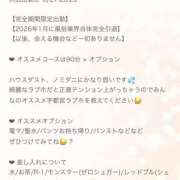 ヒメ日記 2025/06/20 18:10 投稿 奏音かのん【芸能人特別コース】 姫コレクション