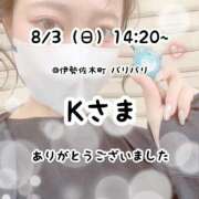 ヒメ日記 2025/08/03 15:37 投稿 るな 横浜シンデレラ（シンデレラグループ）