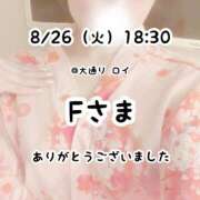 ヒメ日記 2025/08/26 22:21 投稿 るな 横浜シンデレラ（シンデレラグループ）