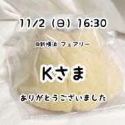 ヒメ日記 2025/11/15 20:28 投稿 るな 横浜シンデレラ（シンデレラグループ）