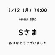 ヒメ日記 2026/01/12 15:54 投稿 るな 横浜シンデレラ（シンデレラグループ）