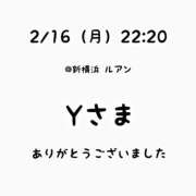 ヒメ日記 2026/02/17 00:24 投稿 るな 横浜シンデレラ（シンデレラグループ）