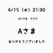 ヒメ日記 2026/04/15 23:17 投稿 るな 横浜シンデレラ（シンデレラグループ）