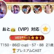 ヒメ日記 2025/07/14 12:15 投稿 おと〔VIP〕対応 aQua～アクア～（金津園）