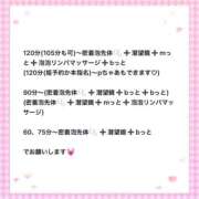 ヒメ日記 2025/09/26 21:25 投稿 おと〔VIP〕対応 aQua～アクア～（金津園）