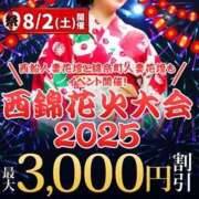 ヒメ日記 2025/07/30 14:44 投稿 一ノ瀬（いちのせ） 丸妻 錦糸町店