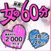 ヒメ日記 2025/09/28 10:37 投稿 一ノ瀬（いちのせ） 丸妻 錦糸町店