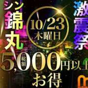 ヒメ日記 2025/10/23 14:31 投稿 一ノ瀬（いちのせ） 丸妻 錦糸町店