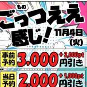 ヒメ日記 2025/11/04 14:45 投稿 一ノ瀬（いちのせ） 丸妻 錦糸町店