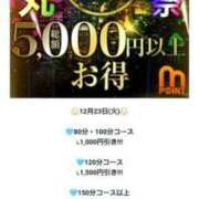 ヒメ日記 2025/12/23 16:28 投稿 一ノ瀬（いちのせ） 丸妻 錦糸町店