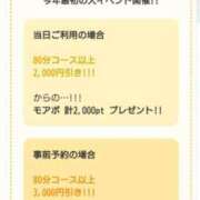 ヒメ日記 2026/01/08 11:36 投稿 一ノ瀬（いちのせ） 丸妻 錦糸町店