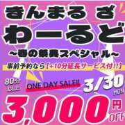 一ノ瀬（いちのせ） 明日は 丸妻 錦糸町店