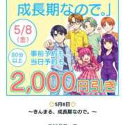 ヒメ日記 2026/05/07 16:25 投稿 一ノ瀬（いちのせ） 丸妻 錦糸町店