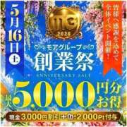 一ノ瀬（いちのせ） 16はビックイベント 丸妻 錦糸町店