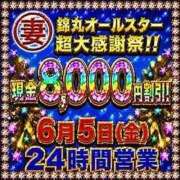 ヒメ日記 2026/06/04 17:34 投稿 一ノ瀬（いちのせ） 丸妻 錦糸町店
