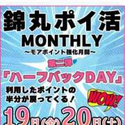 ヒメ日記 2026/06/19 11:31 投稿 一ノ瀬（いちのせ） 丸妻 錦糸町店
