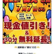 一ノ瀬（いちのせ） 7日は… 丸妻 錦糸町店