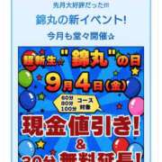 一ノ瀬（いちのせ） 9月イベント❣️ 丸妻 錦糸町店