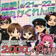 ヒメ日記 2026/09/21 17:34 投稿 一ノ瀬（いちのせ） 丸妻 錦糸町店