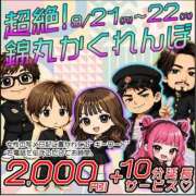 ヒメ日記 2026/09/22 05:52 投稿 一ノ瀬（いちのせ） 丸妻 錦糸町店