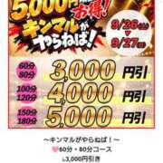 ヒメ日記 2026/09/25 21:14 投稿 一ノ瀬（いちのせ） 丸妻 錦糸町店