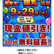 ヒメ日記 2026/09/28 15:03 投稿 一ノ瀬（いちのせ） 丸妻 錦糸町店