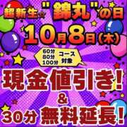 ヒメ日記 2026/10/08 13:58 投稿 一ノ瀬（いちのせ） 丸妻 錦糸町店
