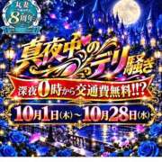 一ノ瀬（いちのせ） 深夜は 丸妻 錦糸町店