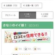 ヒメ日記 2025/08/25 21:51 投稿 さな☆ 粋美　suibi