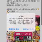 ヒメ日記 2025/10/12 18:33 投稿 さな☆ 粋美　suibi