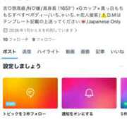 ヒメ日記 2026/01/09 19:39 投稿 さな☆ 粋美　suibi