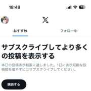 さな☆ X見れません😭😭😭 粋美　suibi