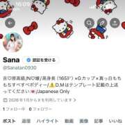 ヒメ日記 2026/01/21 16:28 投稿 さな☆ 粋美　suibi