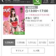 ヒメ日記 2026/01/30 22:12 投稿 さな☆ 粋美　suibi